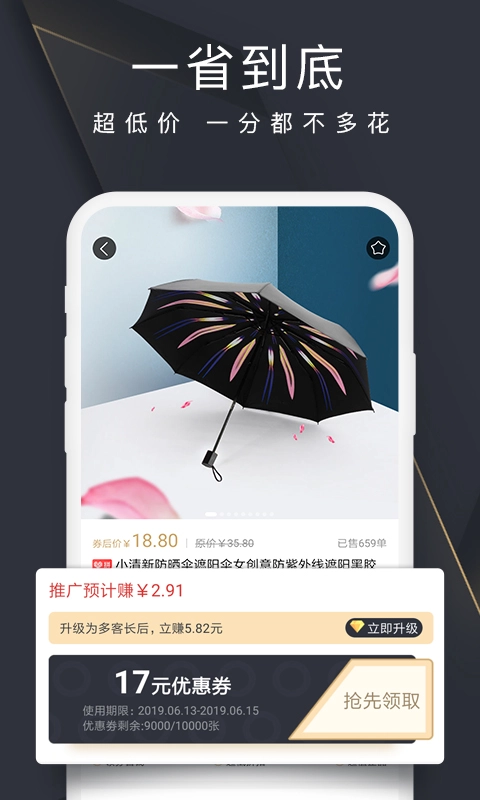 多客拼团安卓免费版图2