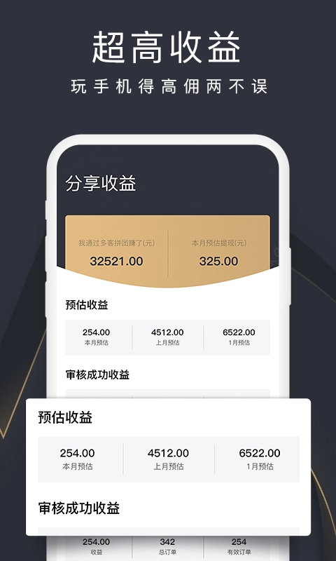 多客拼团安卓免费版图4