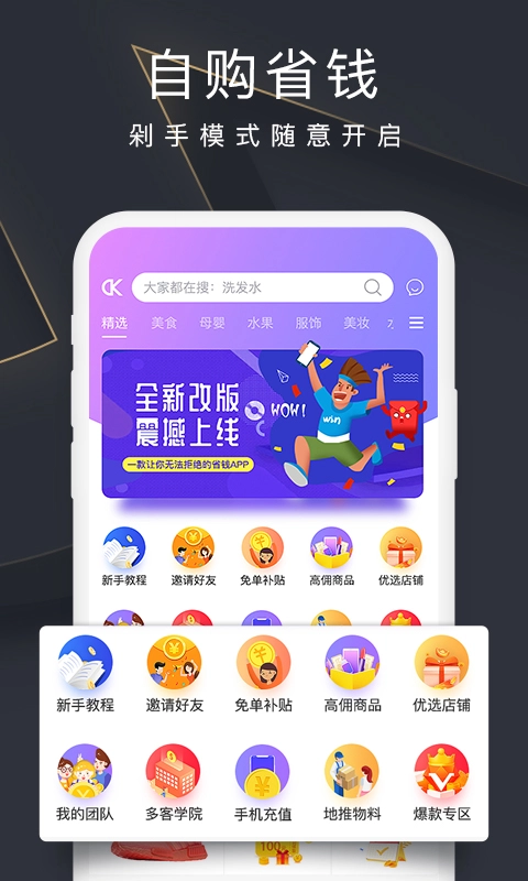 多客拼团安卓免费版图3