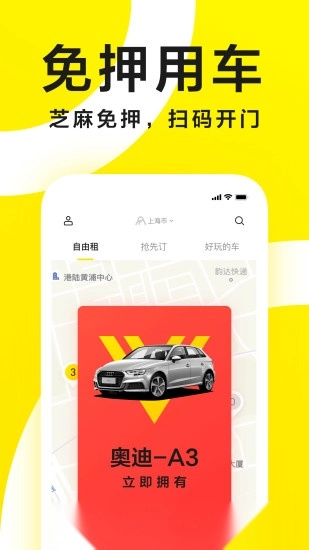 凹凸共享车直装版图1