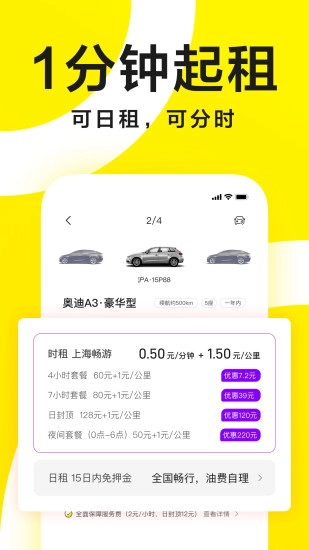凹凸共享车直装版图2