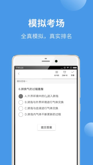 中医考研蓝基因免费版图3