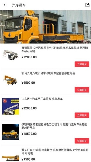 丁丁吊车最新免费版图3