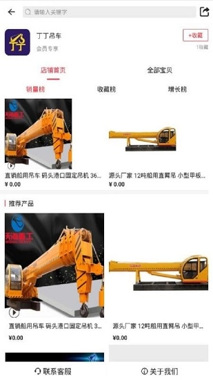 丁丁吊车最新免费版图2