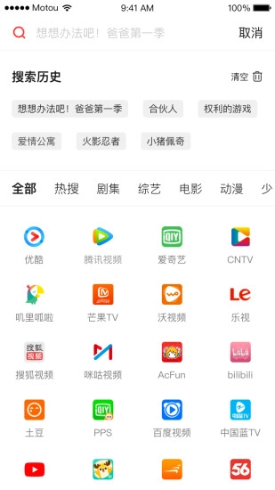 天猫魔投手机正版图2