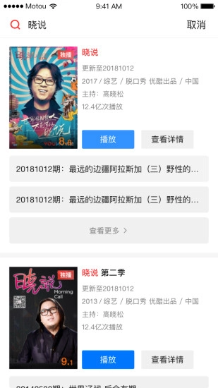 天猫魔投手机正版图3