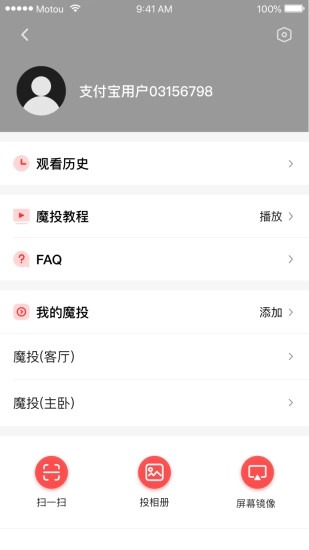天猫魔投手机正版图4