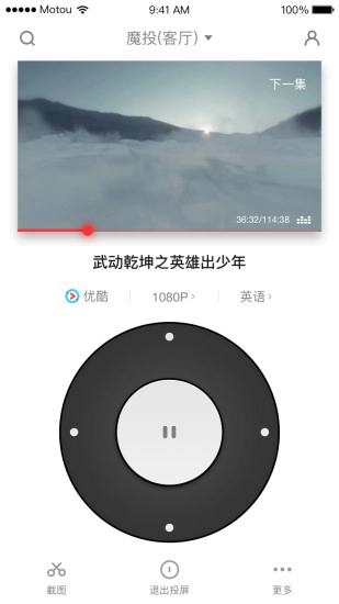 天猫魔投手机正版图1