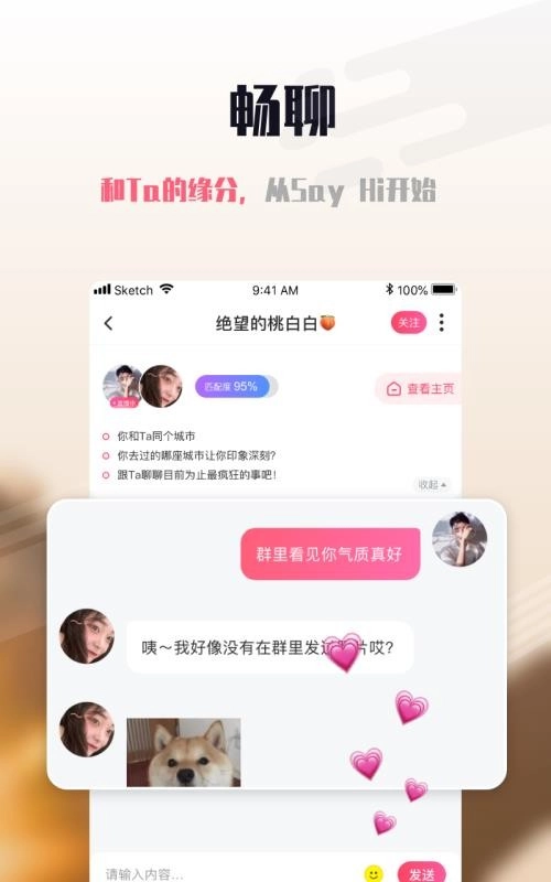 海豚语音免费原版图1
