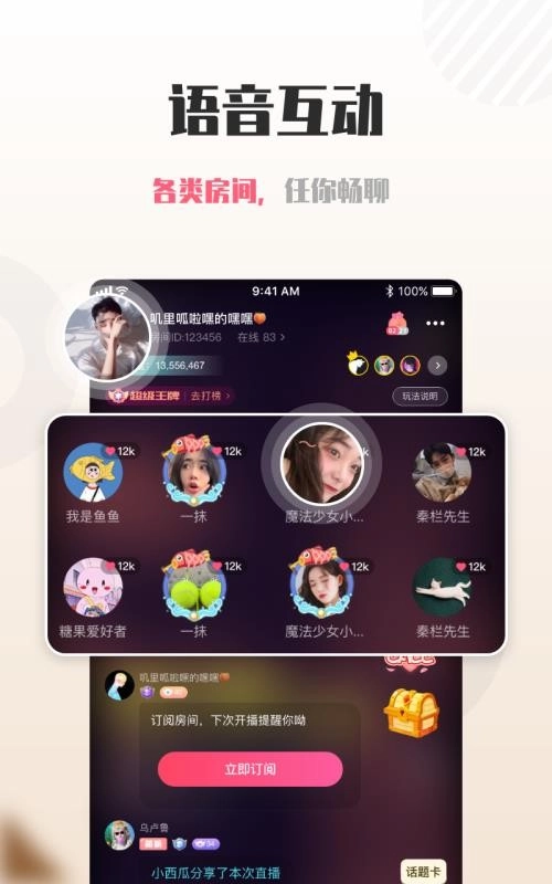 海豚语音免费原版图3