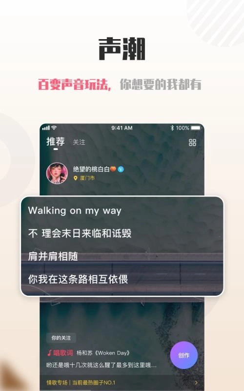 海豚语音免费原版图4