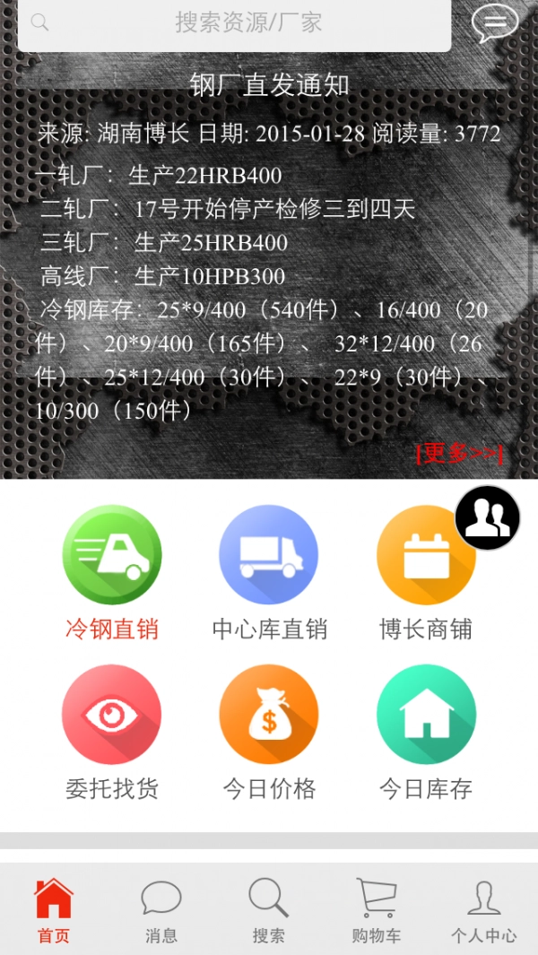 钢之梦通用版图1