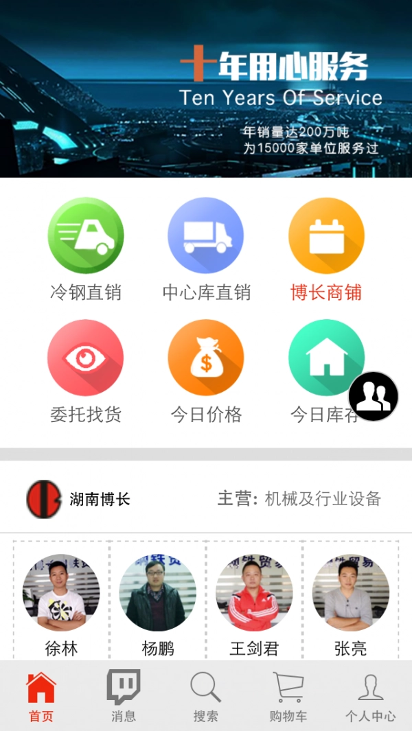 钢之梦通用版图3