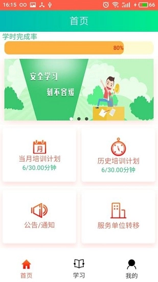 运安服安卓直装版图3