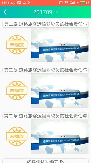运安服安卓直装版图4