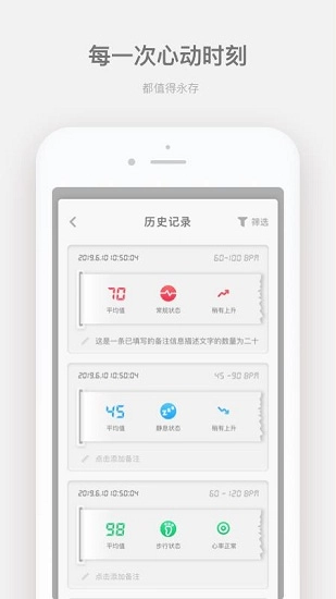 专业心率监护最新免费版图4
