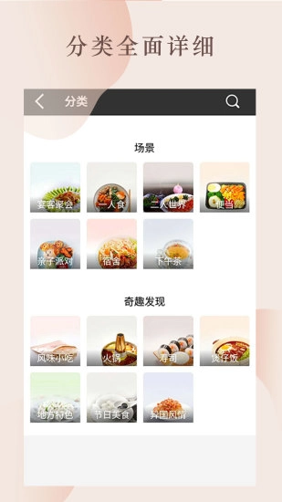 做菜视频官方最新版图4