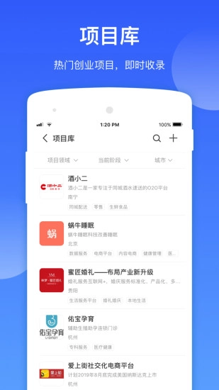 微链创投安卓免费版图2