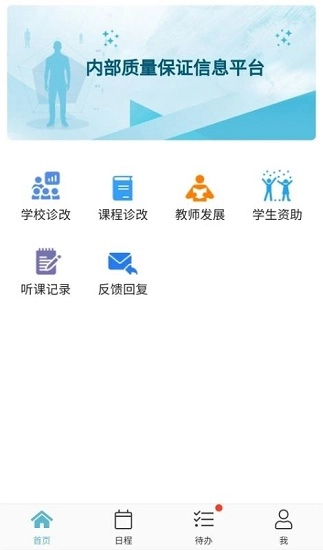 得实e学安卓版图3