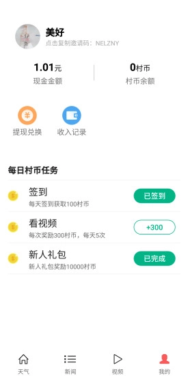 极简生活最新免费版图3