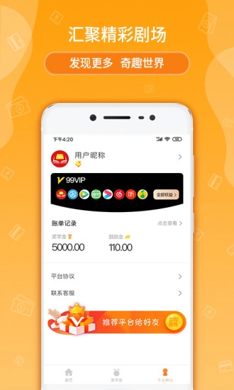 天天奖学金手机版图2