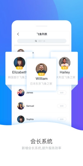 飞鱼司导最新免费版图3