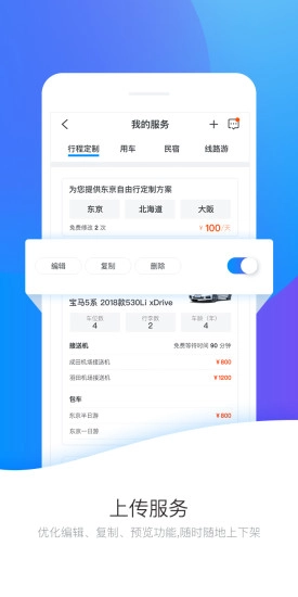 飞鱼司导最新免费版图4