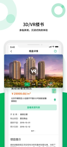 麦舫助手手机版图1
