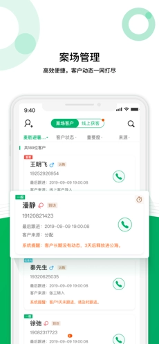 麦舫助手手机版图3