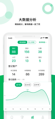 麦舫助手手机版图4