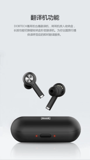 海豚翻译官免费版图3