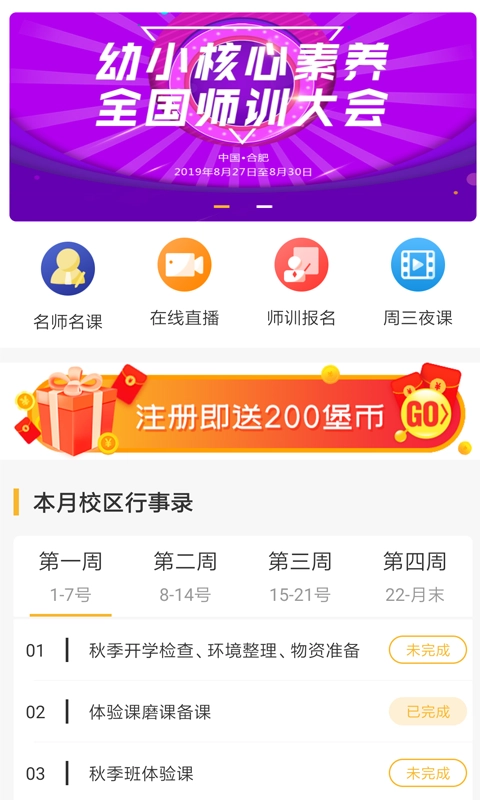 小雨象无广告版图2