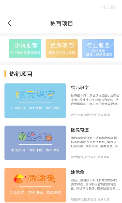 小雨象无广告版图3