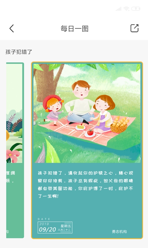 小雨象无广告版图4
