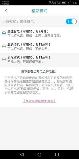 超级强光手电筒安卓官方版图1