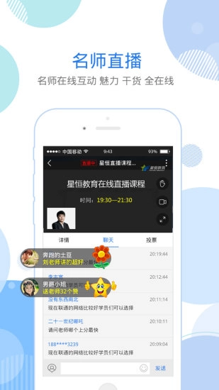 口腔助理医师考试星题库免费原版图3