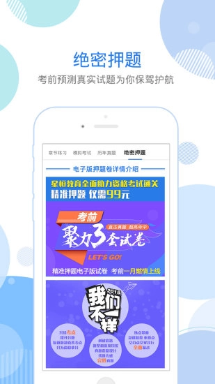 口腔助理医师考试星题库免费原版图5