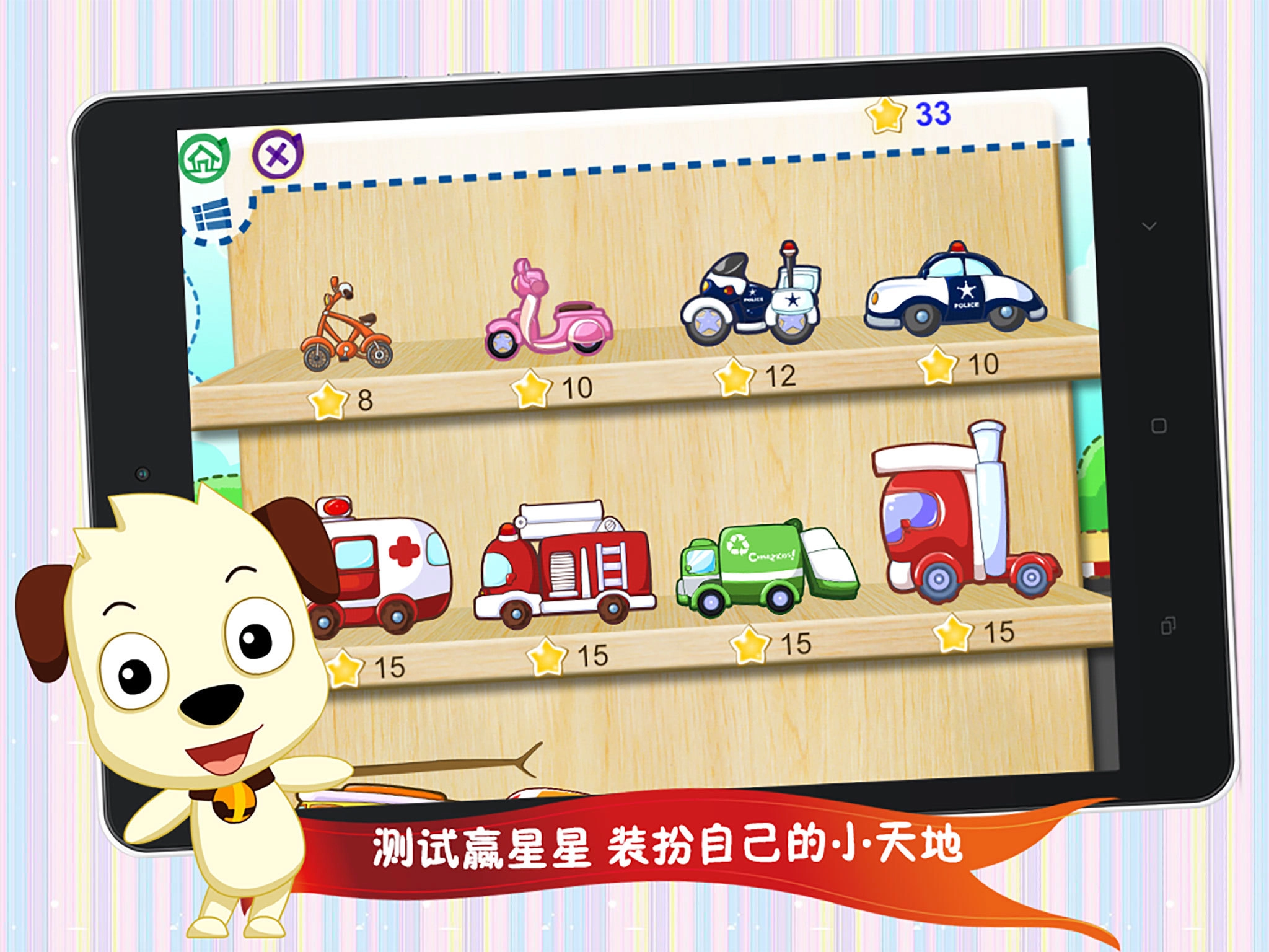 哈利学前班四五快读1官方最新版图1