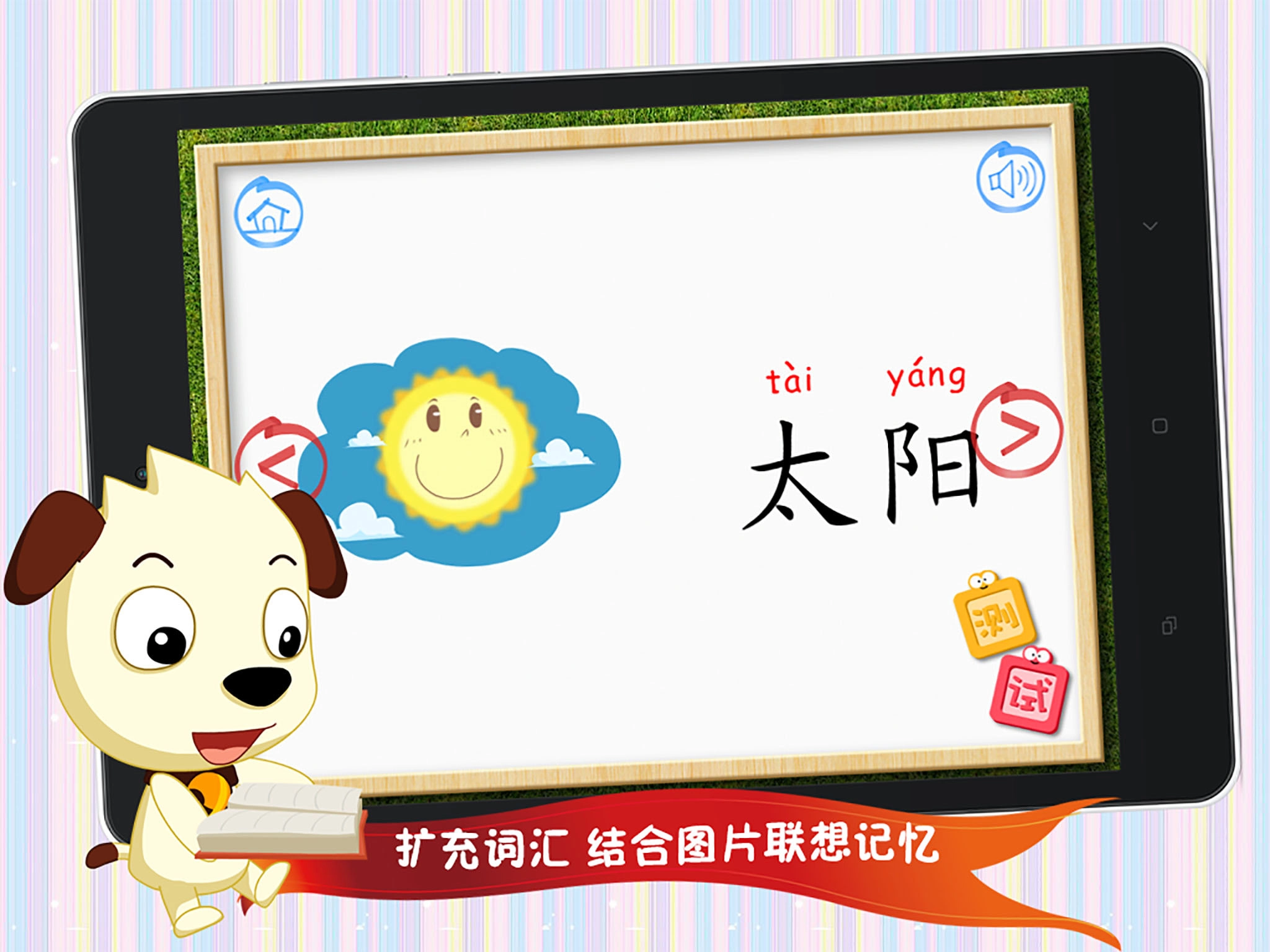 哈利学前班四五快读1官方最新版图5