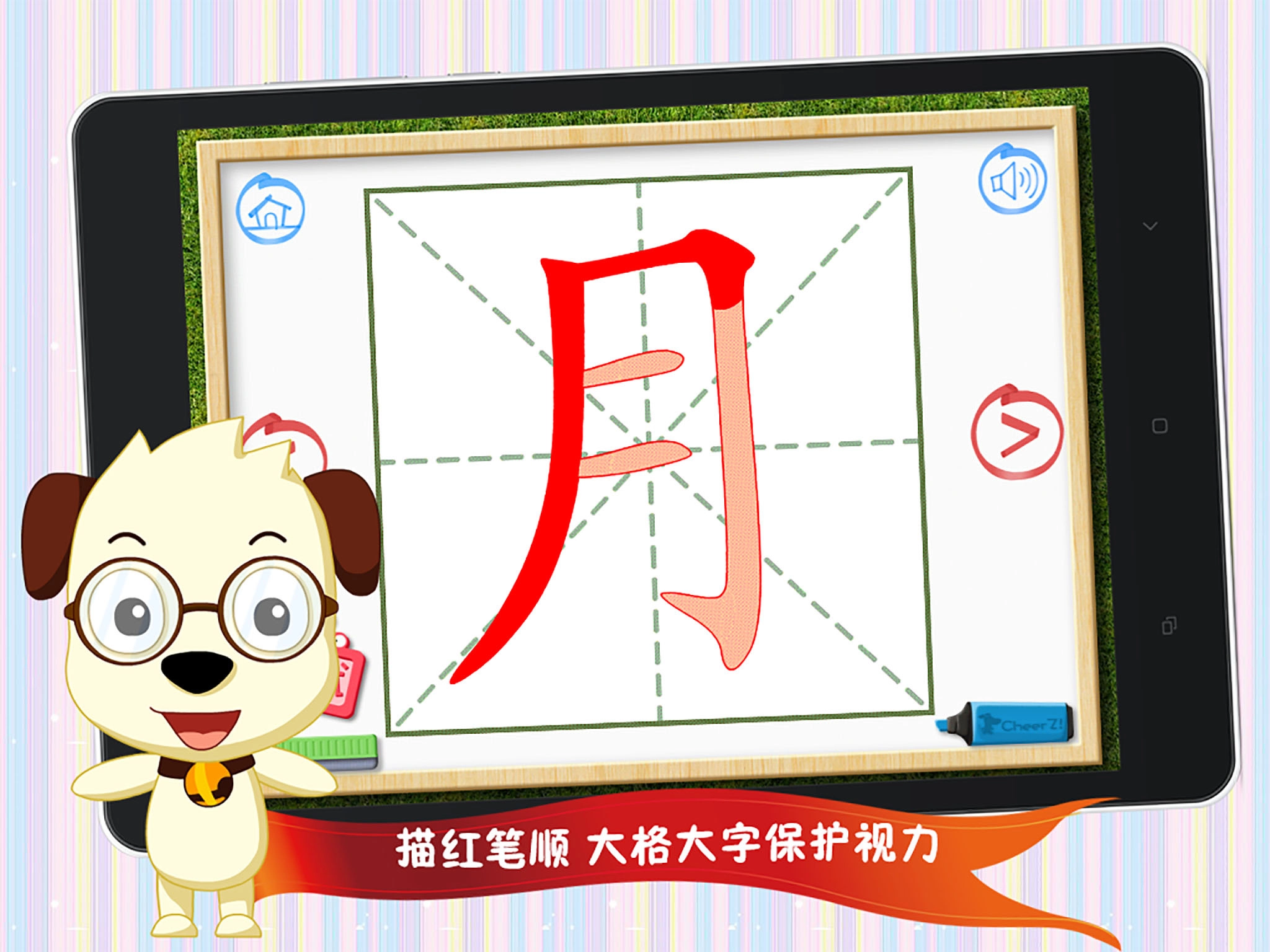 哈利学前班四五快读1官方最新版图4