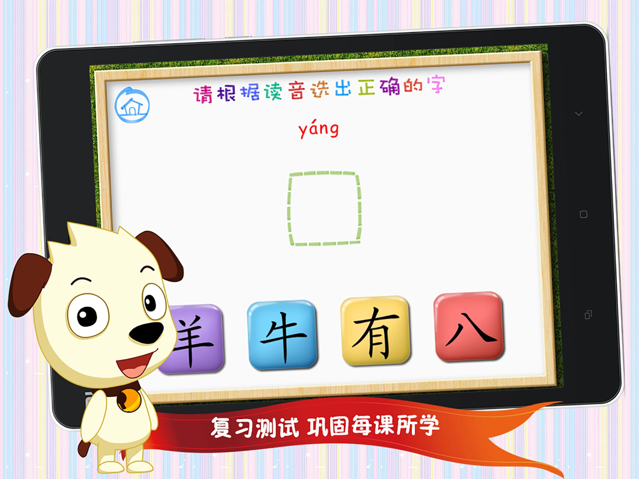 哈利学前班四五快读1官方最新版图3
