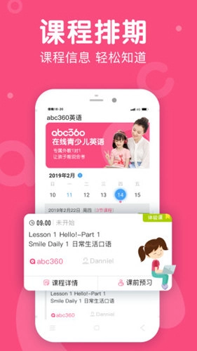 abc360英语官方正版图2