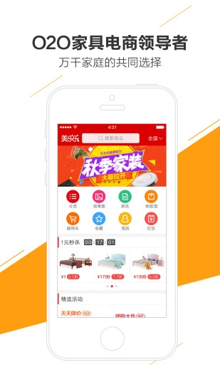 美乐乐最新版图1