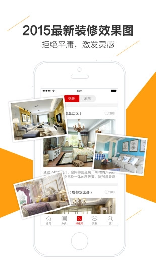 美乐乐最新版图4