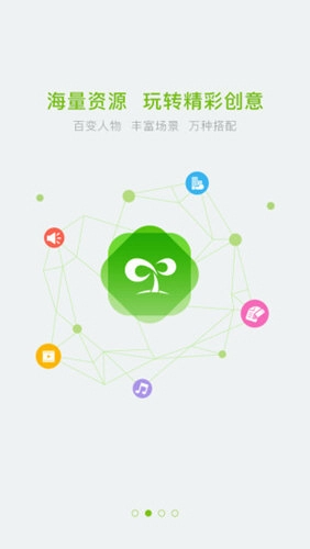 优芽互动电影安卓版图2