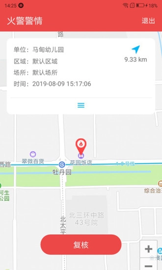 火知眼在线通用版图5