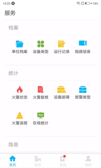 火知眼在线通用版图4