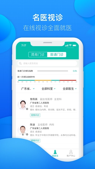 友德医药店端免费原版图1