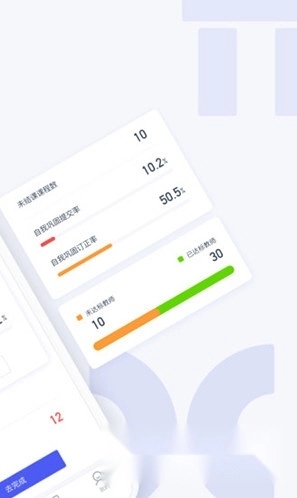 爱学习校长正版下载