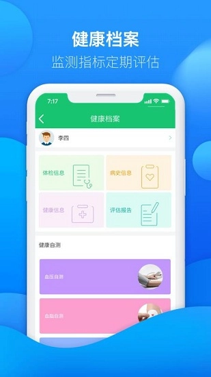 友德医直装版图1